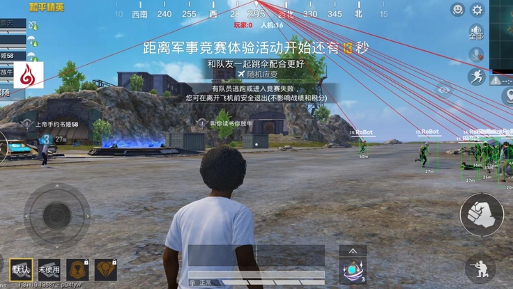 和平精英安卓火锅辅助